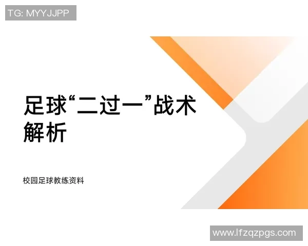 广州足球队中路突破战术解析与实战应用探讨 广州足球队中路突破战术解析与实战应用探讨